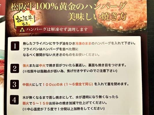 お取り寄せレビュー 三重松良の松阪牛100 黄金のハンバーグを喰らう 評判 焼き方 ランキングコングドットコム