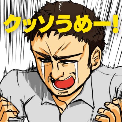 和栗モンブラン専門店 栗りんの栗千本（黄金）を食べた男性が、「クッソうめー！」と感動しているイラスト
