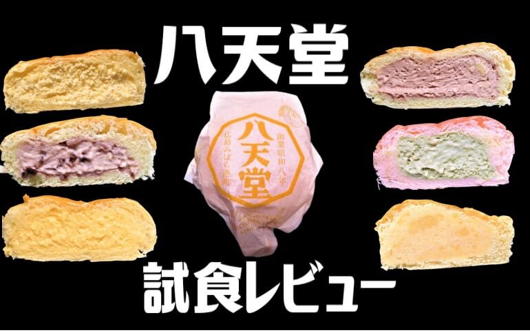 1295円 宅配便送料無料 フレンチトースト 5個 八天堂 冷凍 菓子パン スイーツ 洋菓子 お菓子 はってんどう トースト 詰め合わせ